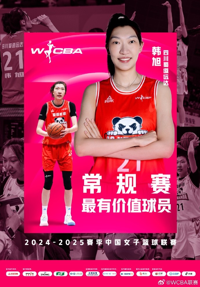 蟬聯(lián)MVP！韓旭當(dāng)選WCBA本賽季常規(guī)賽MVP